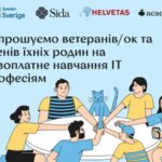 Програма «Стійкість»: безкоштовне IT-навчання для ветеранів та українців, які постраждали від війни