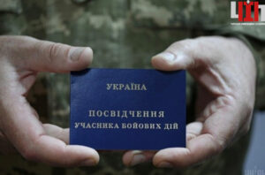 КМУ змінив процедуру отримання посвідчення УБД