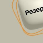 Як отримати відстрочку без Резерв+ та смартфона з 1 листопада