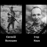 Черкаси попрощалися з двома Героями: Ігорем Кваком та Євгенієм Волошиним