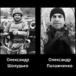 Черкаси попрощалися з двома Героями: Олександром Палажченком та Олександром Шолудьком