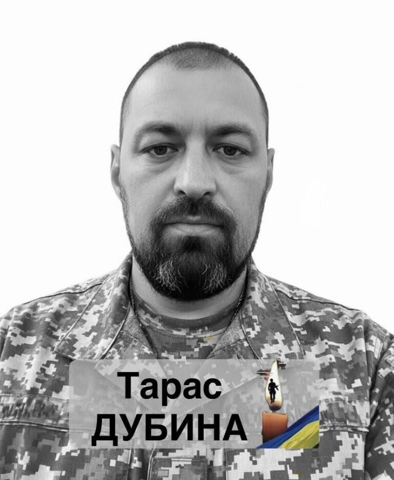 Помста війни: як попрощалися з захисником — спомин про Тараса Дубину