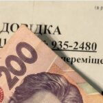 Як внутрішньо переміщеній особі отримати додаткові 2000 гривень державної підтримки