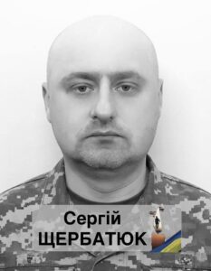 У Смілі підтвердили загибель захисника Сергія Щербатюка: громада готується до прощання