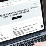 ​Яка вартість витягу з Державного реєстру речових прав на нерухоме майно