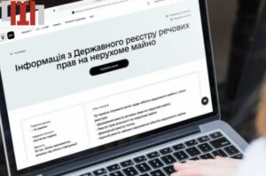 ​Яка вартість витягу з Державного реєстру речових прав на нерухоме майно