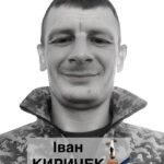 Сміла у жалобі: громада прощається з Героєм Іваном Киричеком