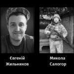 Черкаси у скорботі: місто попрощалося з двома Захисниками України