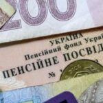 Які умови виходу на пенсію в 63 роки