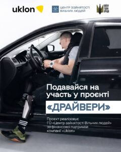 Безкоштовні водійські курси для ветеранів з інвалідністю: стартує проєкт «Драйвери»