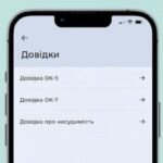 Яку інформацію про стаж можна отримати через «Дію»