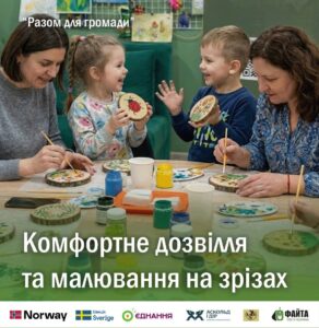 Арттерапія на зрізах дерева: у «Файті» відбудеться творча зустріч