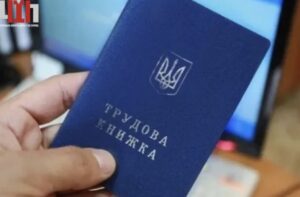 Як підтвердити страховий стаж, якщо трудова книжка втрачена або містить виправлення