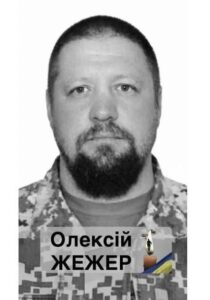 Від поранень на фронті помер захисник зі Сміли Олексій Жежер