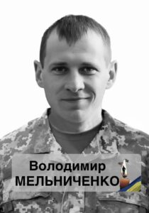 Повернення Героя додому: громада Сміли проведе в останню путь Володимира Мельниченка