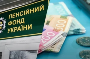 Що потрібно зробити пенсіонерам до 1 квітня 2026 року