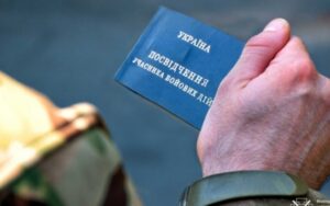 Що потрібно знати про пільговий проїзд для УБД