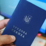 Чи зазначають у трудовій книжці працівникаінформацію про строковий трудовий договір