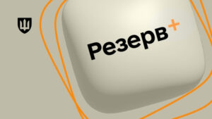 Кому потрібен «Резерв+» 