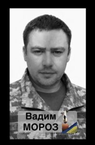 Сміла прощається з Героєм: на війні загинув 33-річний Вадим Мороз