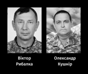 Черкаси у скорботі: війна забрала ще двох захисників — місто попрощалося з Віктором Рибалкою та Олександром Кушніром
