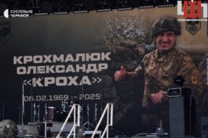 Черкаси прощаються з азовцем Олександром Крохмалюком, який пройшов полон «Азовсталі», Оленівку і Таганрог