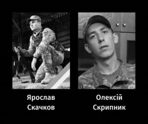 «Навіки 22 і 23»: Черкаси попрощалися із двома воїнами, яких вважали зниклими безвісти