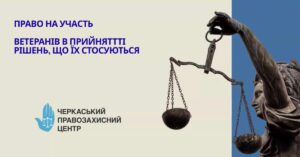 Ветерани мають бути учасниками рішень, а не лише отримувачами допомоги: на Уманщині обговорили новий підхід до ветеранської політики