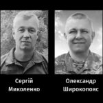 У Черкасах попрощалися з двома захисниками: Сергієм Миколенком та Олександром Широкопоясом — що відомо про їхній життєвий шлях