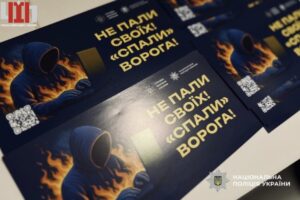Поліція попередила про нову небезпеку для дітей: у Черкасах вихованців «Теплого дому» навчали, як не стати жертвами вербування