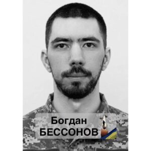 Понад 21 місяць чекали на повернення: ДНК-експертиза підтвердила загибель воїна зі Сміли Богдана Бессонова