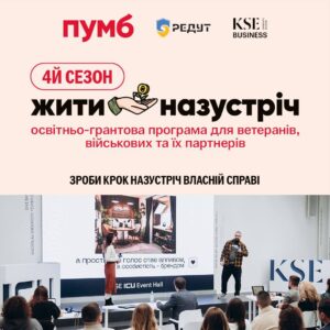 Ветерани та ветеранки можуть отримати до 1 млн грн на розвиток власної справи: стартував новий грантовий набір