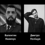 Черкаси втратили двох молодих Захисників: на війні загинули Валентин Якимчук і Дмитро Поліщук