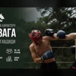 Молодь Черкащини запрошують до вишкільного табору «Відвага»: стартує набір на 10-денний вишкіл
