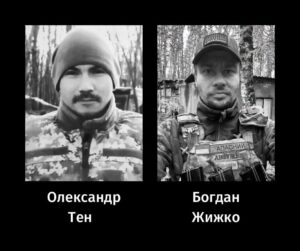 Черкаси втратили ще двох захисників: місто попрощалося з Олександром Теном і Богданом Жижком