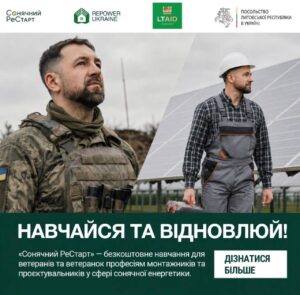 Ветеранам та їхнім родинам пропонують безкоштовно опанувати професію у сфері сонячної енергетики