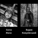 Черкаси попрощалися з двома захисниками України — Євгеном Жилою та Вадимом Кожухівським