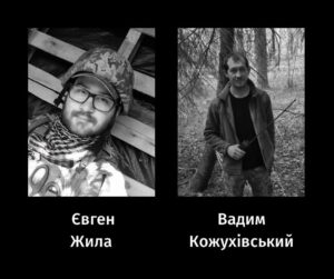 Черкаси попрощалися з двома захисниками України — Євгеном Жилою та Вадимом Кожухівським