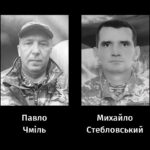 У Черкасах попрощалися з двома захисниками України — Павлом Чмілем та Михайлом Стебловським
