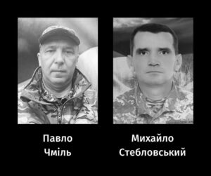 У Черкасах попрощалися з двома захисниками України — Павлом Чмілем та Михайлом Стебловським