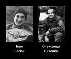 Черкаси попрощалися з двома захисниками: на війні загинули Іван Лесюк та Олександр Низенко