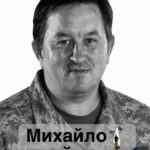 На Сумщині загинув захисник зі Сміли Михайло Бойко: громада проведе Героя в останню путь