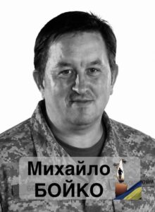 На Сумщині загинув захисник зі Сміли Михайло Бойко: громада проведе Героя в останню путь