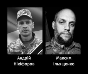 Війна забрала життя двох захисників із Черкас: на фронті загинули Максим Ільященко та Андрій Нікіфоров