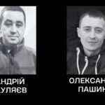 У Черкасах попрощалися з двома захисниками України — Андрієм Жуляєвим та Олександром Пашиним