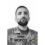 На Донеччині загинув 36-річний захисник зі Сміли Іван Мороз