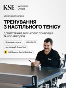 У Києві ветеранів і ветеранок запрошують на регулярні тренування з настільного тенісу