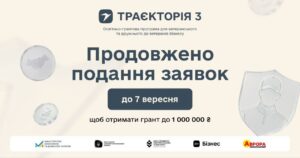Ветеранський бізнес може отримати до 1 млн грн: заявки на програму «Траєкторія 3» приймають до 7 вересня