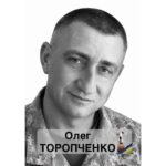Після понад року невідомості: Смілянська громада зустріне загиблого захисника Олега Торопченка