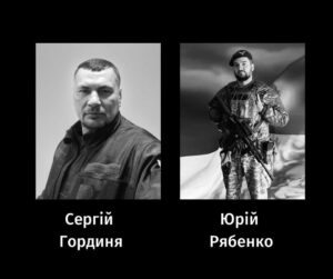 Черкаси провели в останню путь двох захисників України: Юрія Рябенка та Сергія Гординю